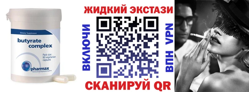 продажа наркотиков Комсомольск БУТИРАТ жидкий экстази