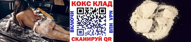 купить наркотик Комсомольск Кокаин Колумбийский