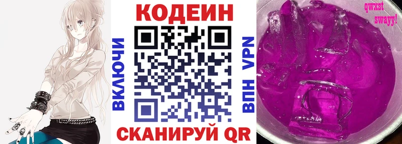 blacksprut ТОР  Комсомольск  Codein напиток Lean (лин) 