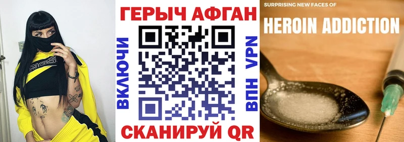 Героин герыч  Комсомольск 