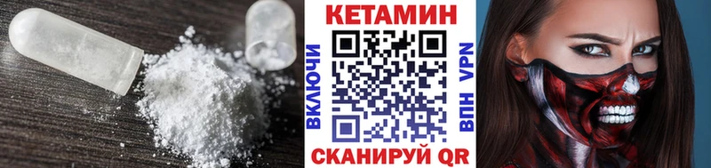 ОМГ ОМГ маркетплейс  что такое наркотик  даркнет наркотические препараты  Кетамин VHQ  Комсомольск 