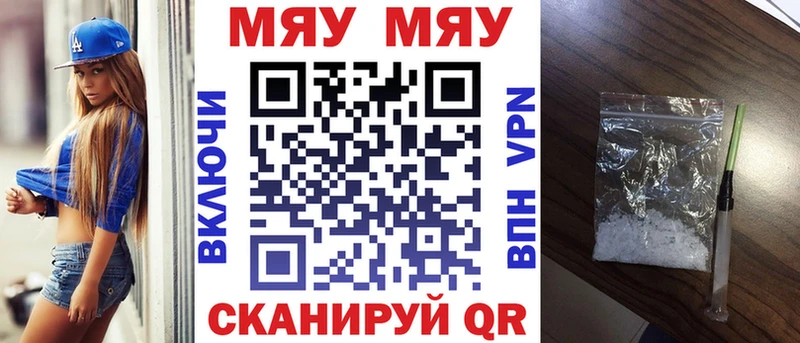 МЕФ кристаллы Комсомольск